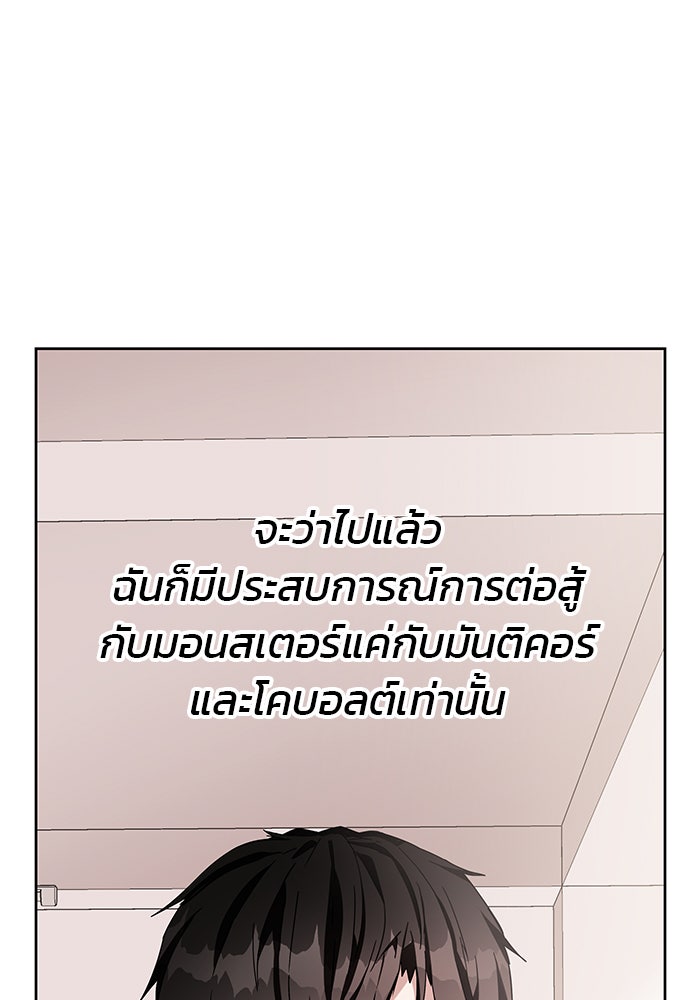 สถาบันกวดวิชาสำหรับผู้เป็นเลิศ - หน้า 116