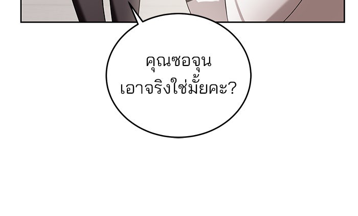 สถาบันกวดวิชาสำหรับผู้เป็นเลิศ - หน้า 133