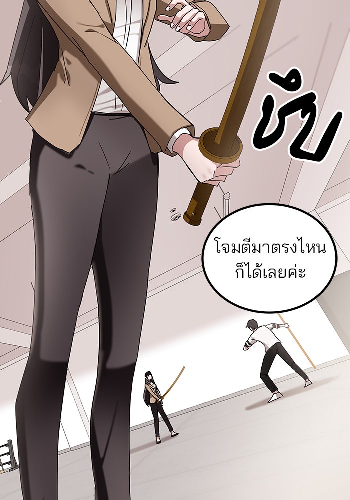 สถาบันกวดวิชาสำหรับผู้เป็นเลิศ - หน้า 140