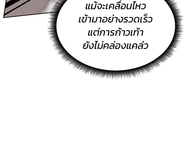 สถาบันกวดวิชาสำหรับผู้เป็นเลิศ - หน้า 151