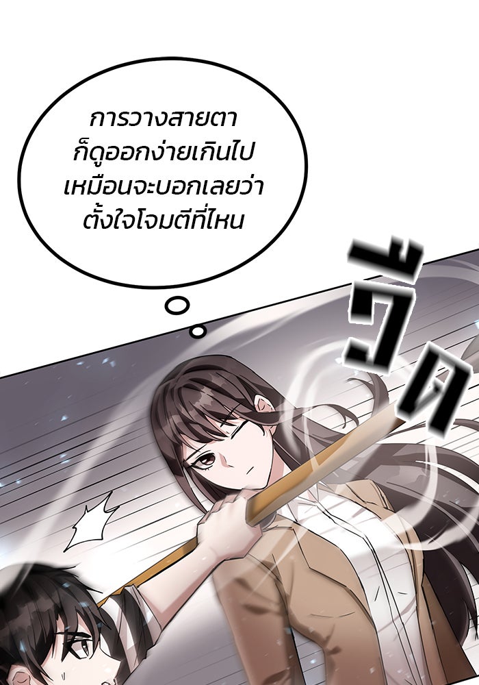 สถาบันกวดวิชาสำหรับผู้เป็นเลิศ - หน้า 152