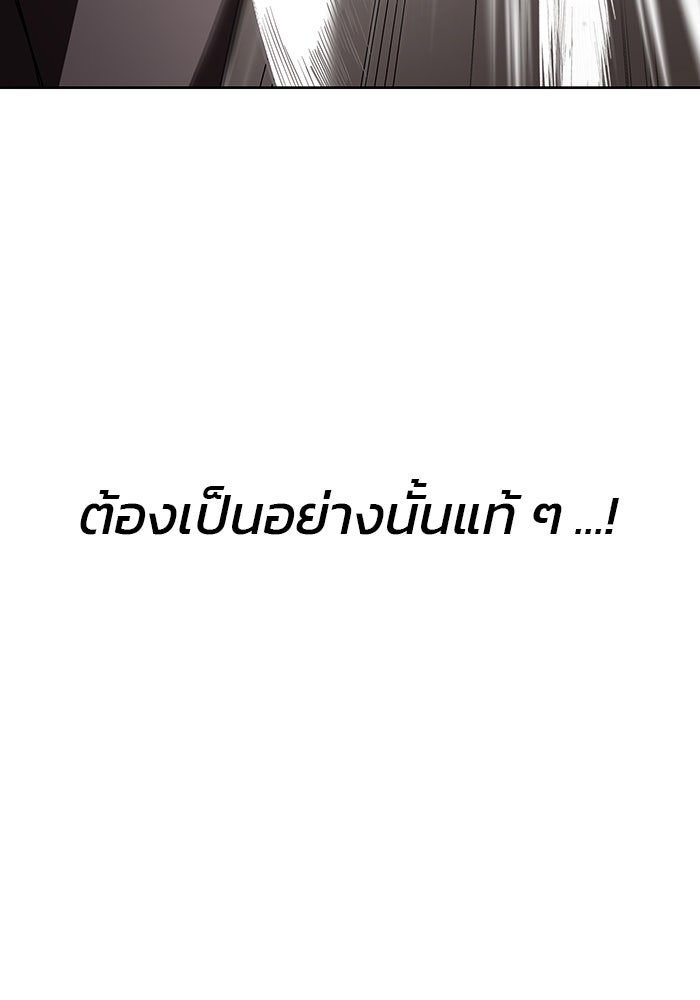 สถาบันกวดวิชาสำหรับผู้เป็นเลิศ - หน้า 181