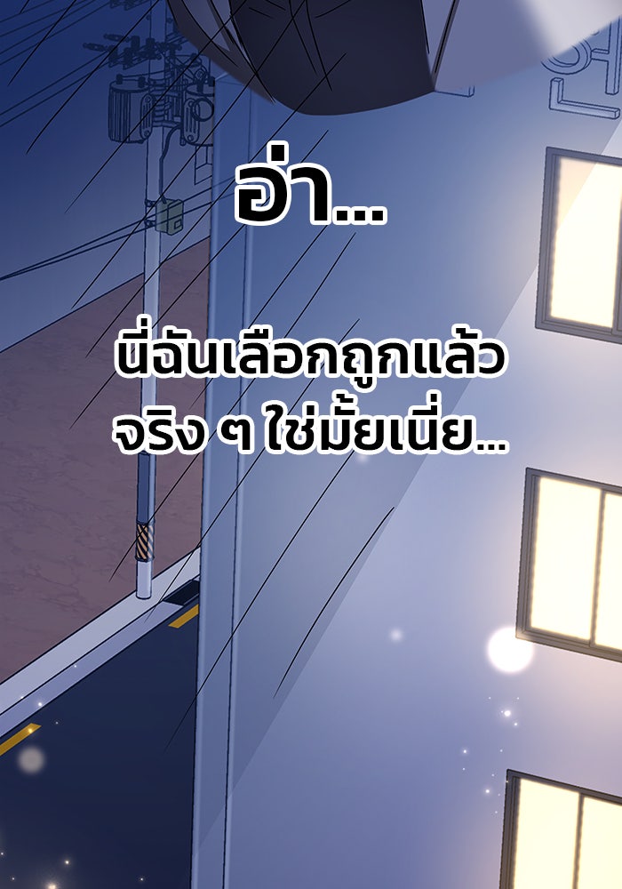 สถาบันกวดวิชาสำหรับผู้เป็นเลิศ - หน้า 19