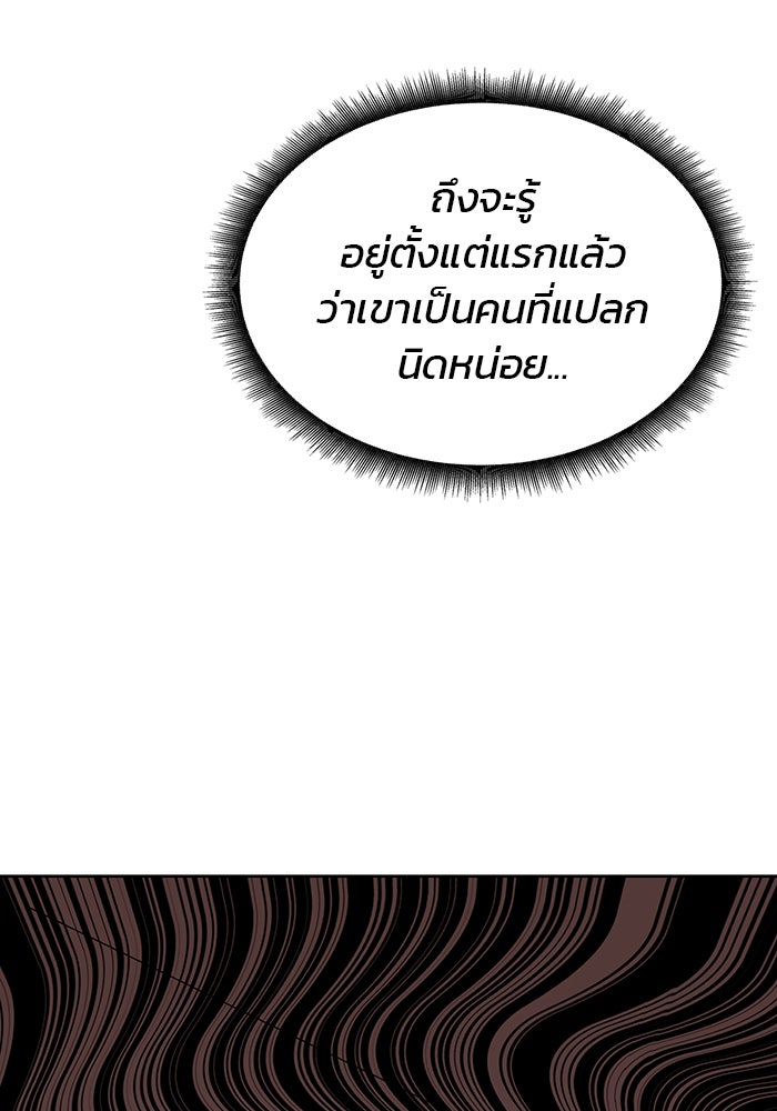 สถาบันกวดวิชาสำหรับผู้เป็นเลิศ - หน้า 2