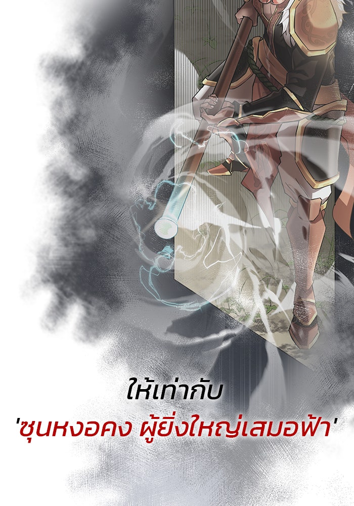 สถาบันกวดวิชาสำหรับผู้เป็นเลิศ - หน้า 39
