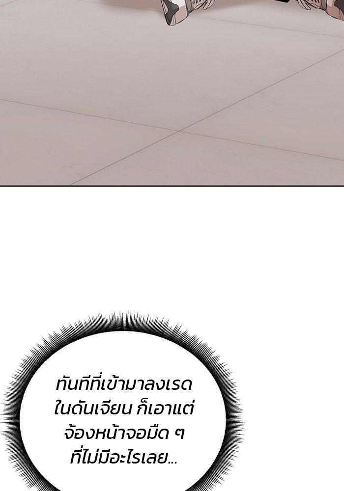 สถาบันกวดวิชาสำหรับผู้เป็นเลิศ - หน้า 5