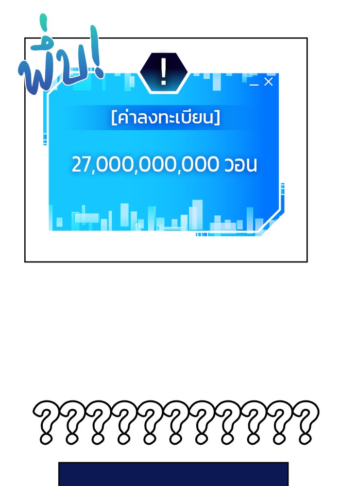 สถาบันกวดวิชาสำหรับผู้เป็นเลิศ - หน้า 52