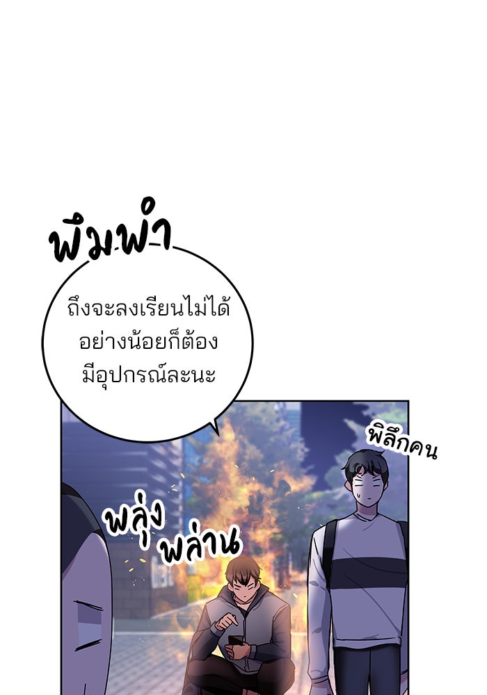 สถาบันกวดวิชาสำหรับผู้เป็นเลิศ - หน้า 60