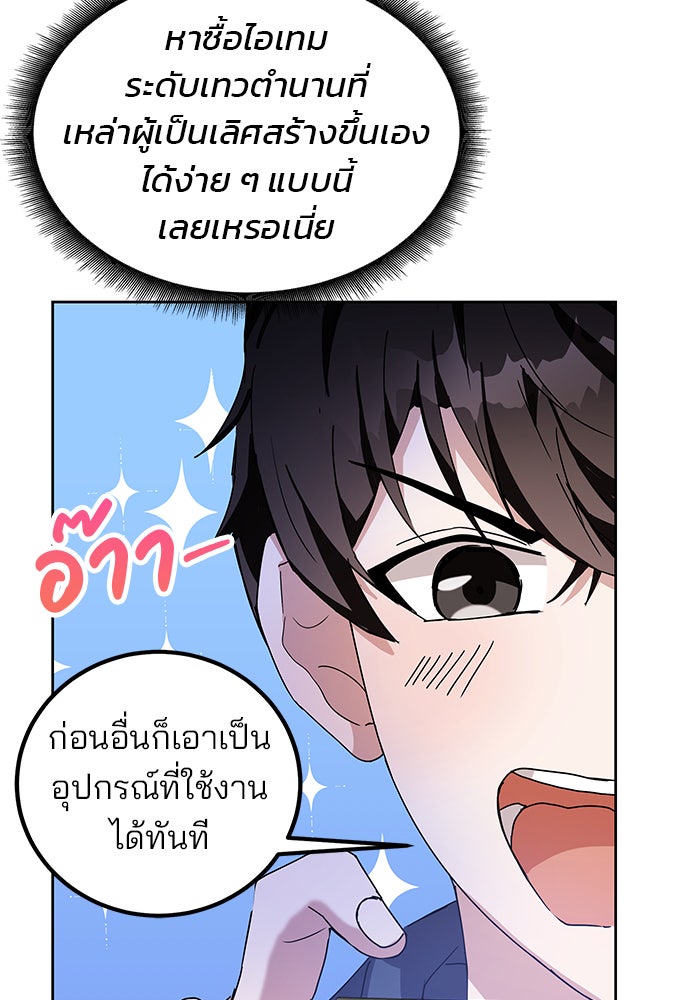 สถาบันกวดวิชาสำหรับผู้เป็นเลิศ - หน้า 71
