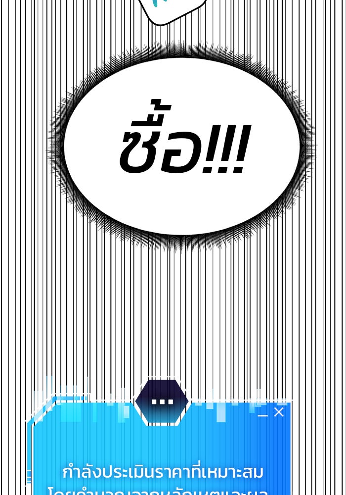 สถาบันกวดวิชาสำหรับผู้เป็นเลิศ - หน้า 74