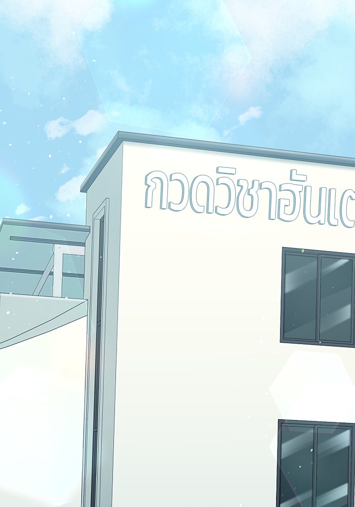 สถาบันกวดวิชาสำหรับผู้เป็นเลิศ - หน้า 80