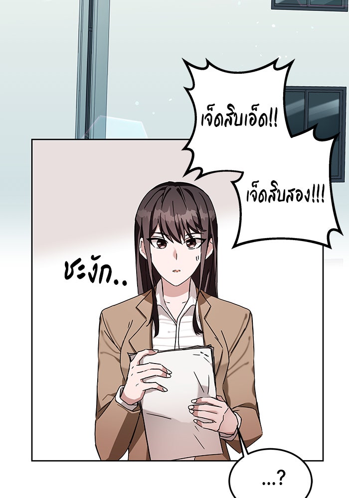 สถาบันกวดวิชาสำหรับผู้เป็นเลิศ - หน้า 81