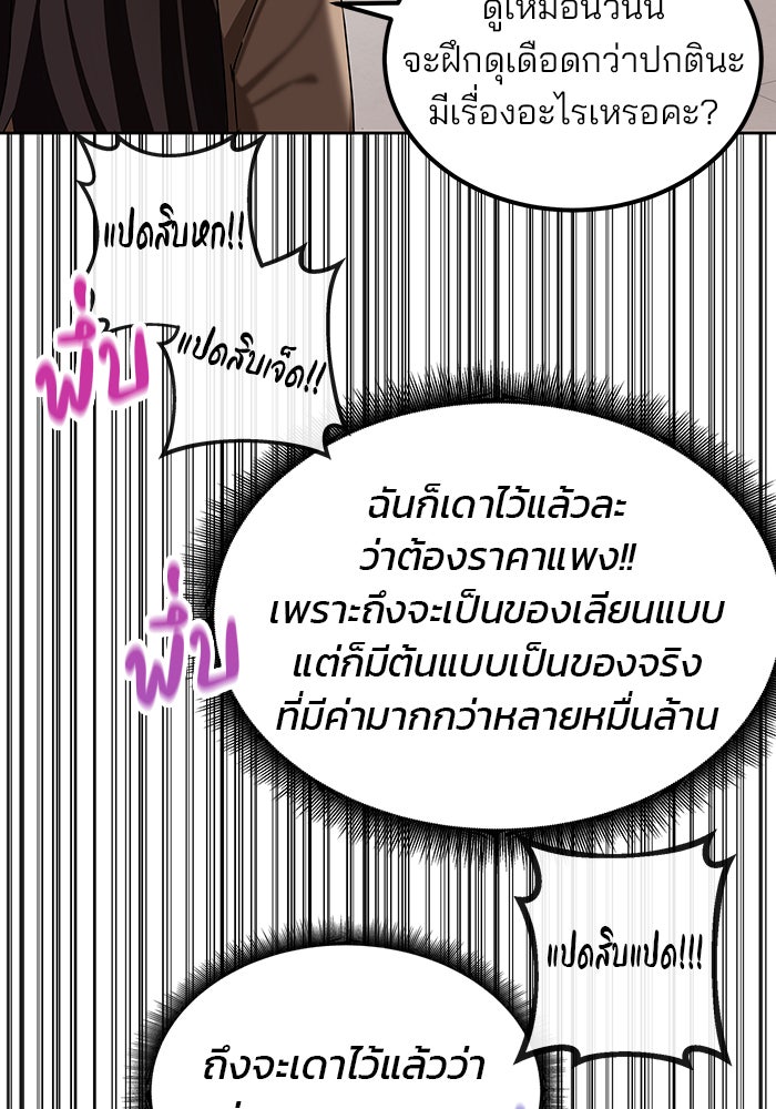 สถาบันกวดวิชาสำหรับผู้เป็นเลิศ - หน้า 84