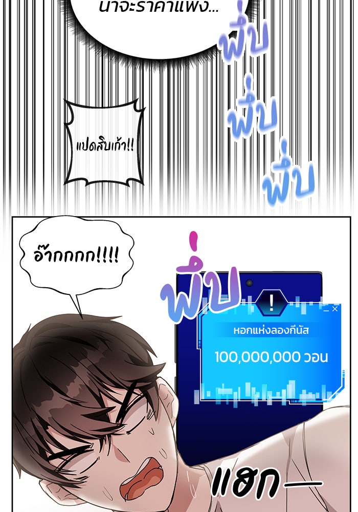 สถาบันกวดวิชาสำหรับผู้เป็นเลิศ - หน้า 85