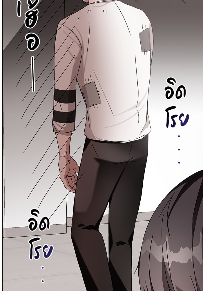 สถาบันกวดวิชาสำหรับผู้เป็นเลิศ - หน้า 89