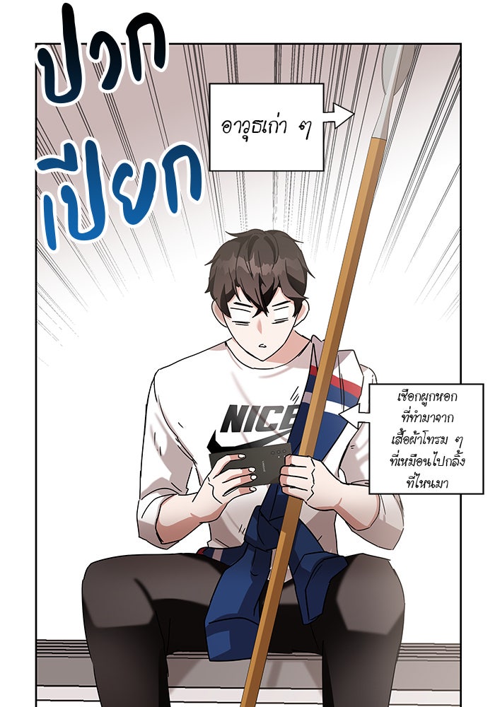 สถาบันกวดวิชาสำหรับผู้เป็นเลิศ - หน้า 136