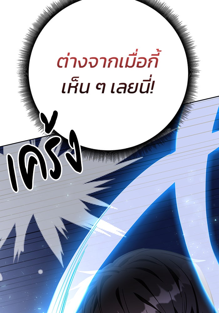 สถาบันกวดวิชาสำหรับผู้เป็นเลิศ - หน้า 14