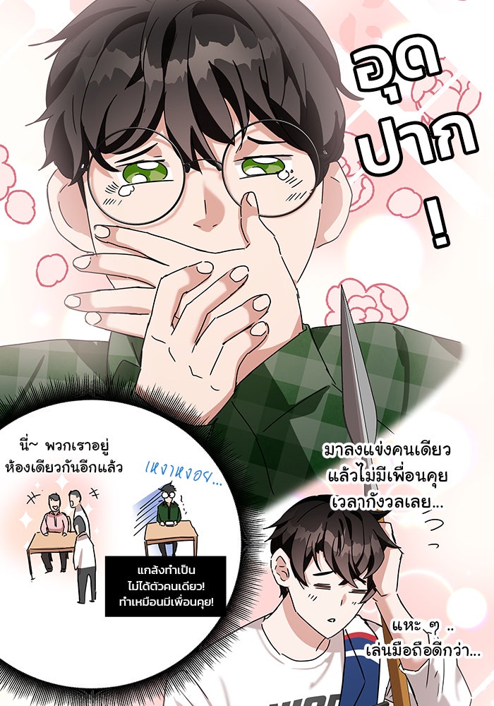 สถาบันกวดวิชาสำหรับผู้เป็นเลิศ - หน้า 145