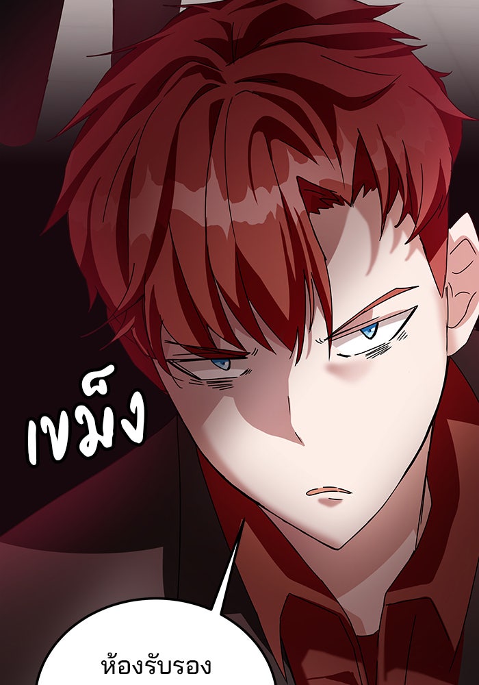 สถาบันกวดวิชาสำหรับผู้เป็นเลิศ - หน้า 167