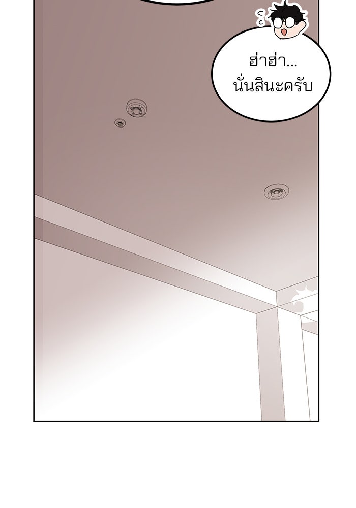 สถาบันกวดวิชาสำหรับผู้เป็นเลิศ - หน้า 175