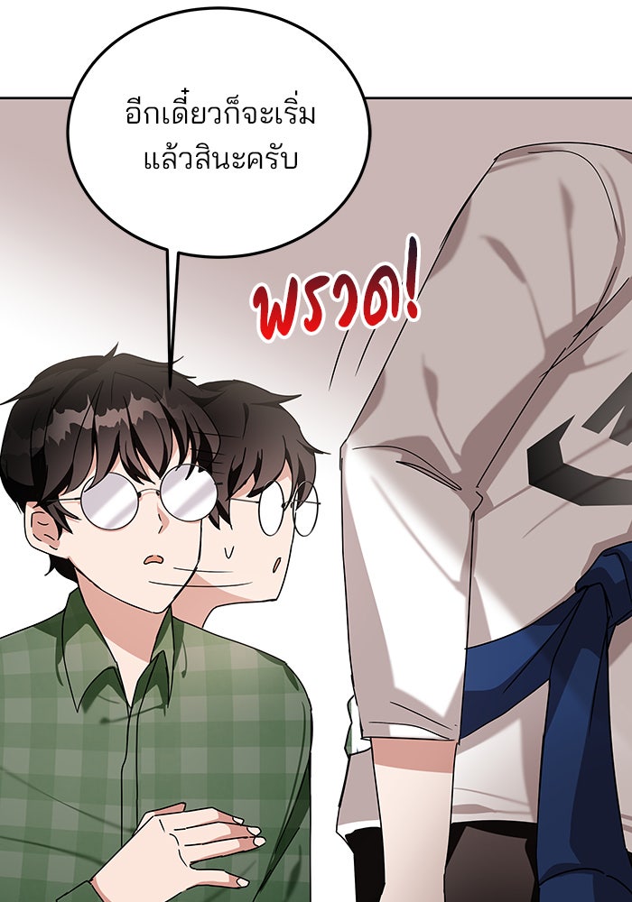 สถาบันกวดวิชาสำหรับผู้เป็นเลิศ - หน้า 202