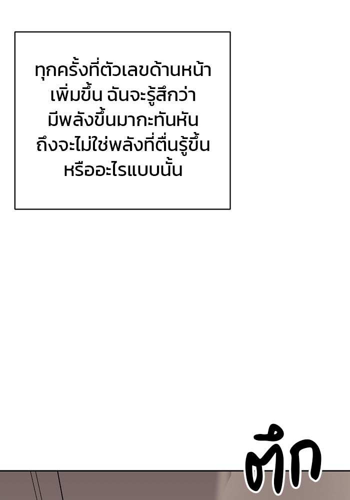 สถาบันกวดวิชาสำหรับผู้เป็นเลิศ - หน้า 205