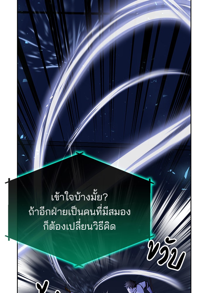 สถาบันกวดวิชาสำหรับผู้เป็นเลิศ - หน้า 22