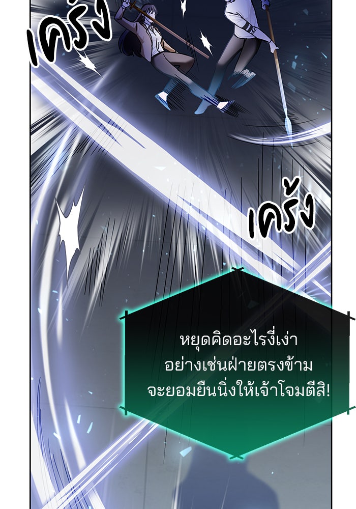 สถาบันกวดวิชาสำหรับผู้เป็นเลิศ - หน้า 23