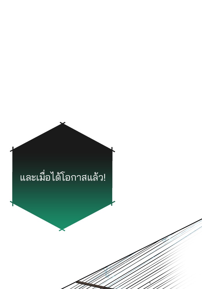 สถาบันกวดวิชาสำหรับผู้เป็นเลิศ - หน้า 36