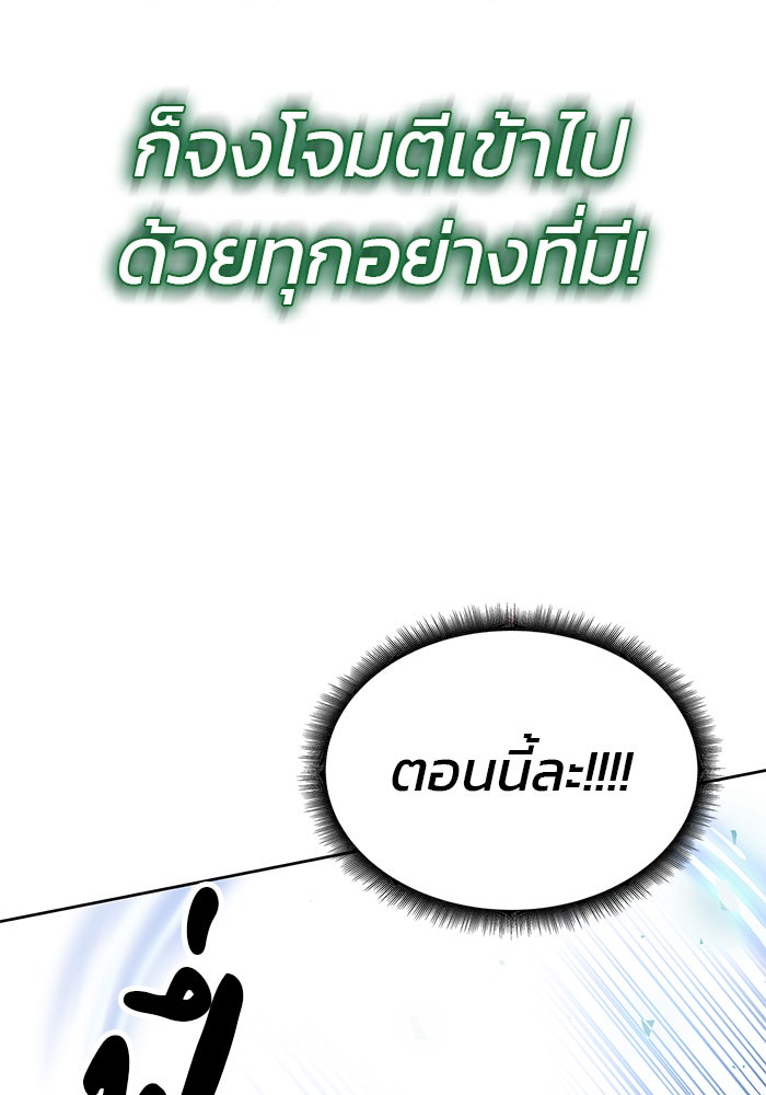 สถาบันกวดวิชาสำหรับผู้เป็นเลิศ - หน้า 38