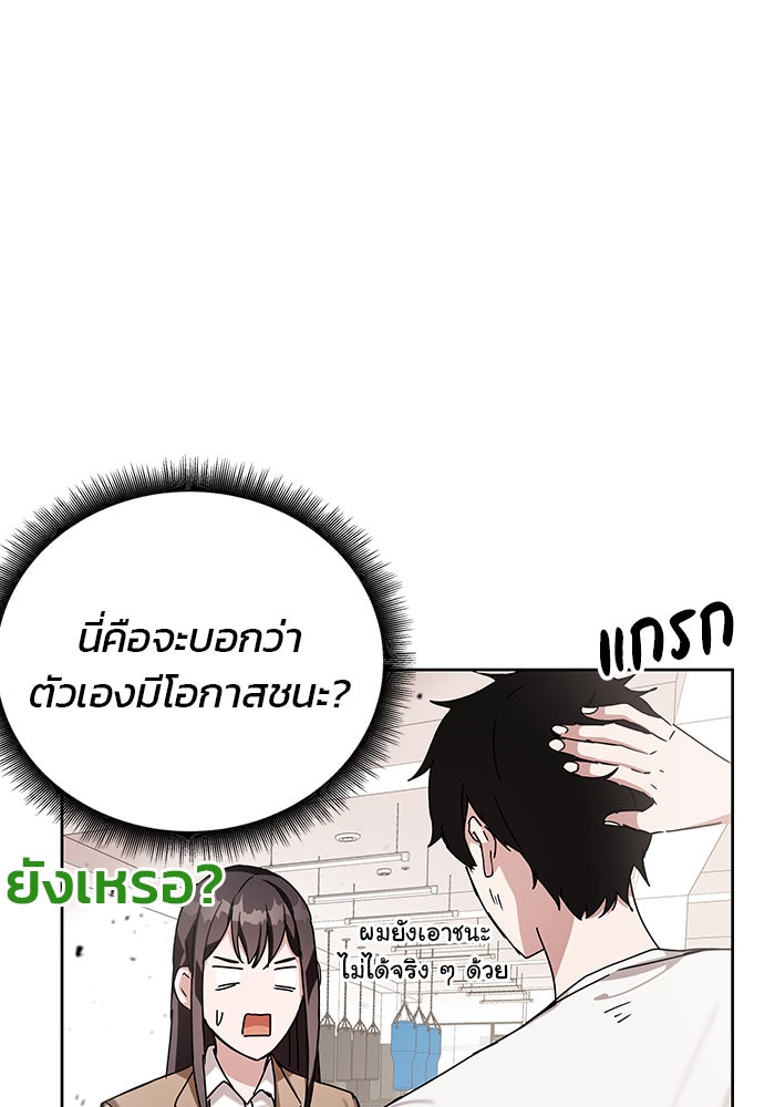 สถาบันกวดวิชาสำหรับผู้เป็นเลิศ - หน้า 59