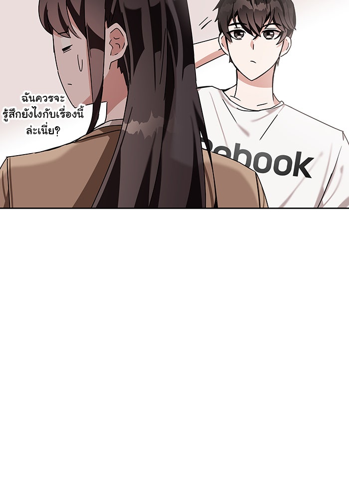 สถาบันกวดวิชาสำหรับผู้เป็นเลิศ - หน้า 63