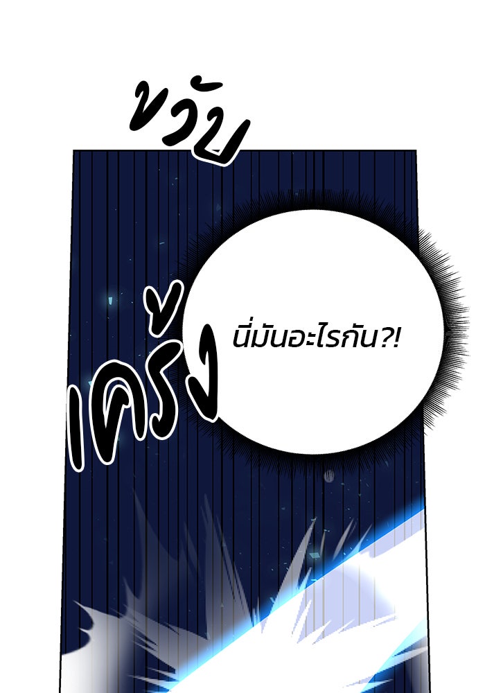 สถาบันกวดวิชาสำหรับผู้เป็นเลิศ - หน้า 9