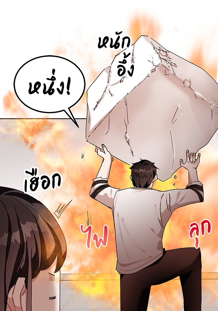สถาบันกวดวิชาสำหรับผู้เป็นเลิศ - หน้า 96