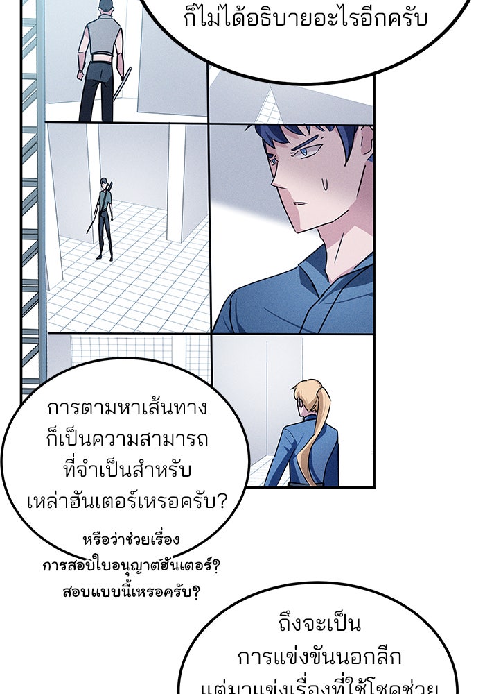 สถาบันกวดวิชาสำหรับผู้เป็นเลิศ - หน้า 12