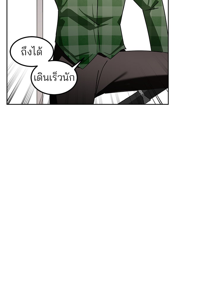 สถาบันกวดวิชาสำหรับผู้เป็นเลิศ - หน้า 124