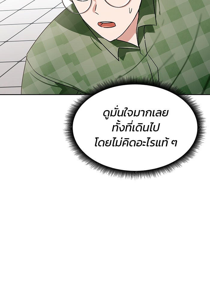 สถาบันกวดวิชาสำหรับผู้เป็นเลิศ - หน้า 128
