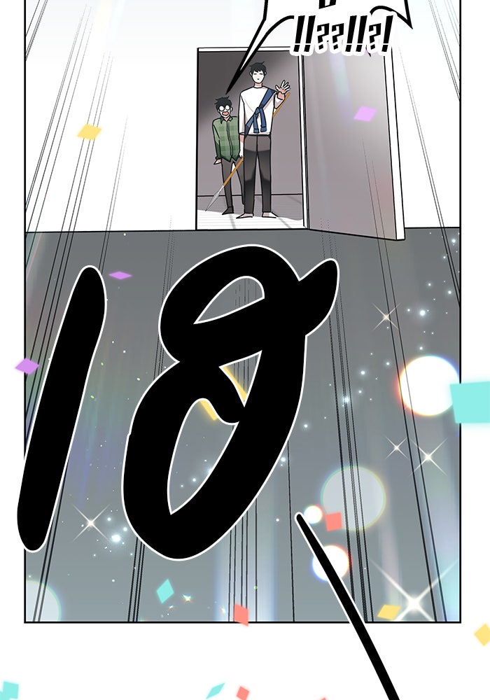 สถาบันกวดวิชาสำหรับผู้เป็นเลิศ - หน้า 142
