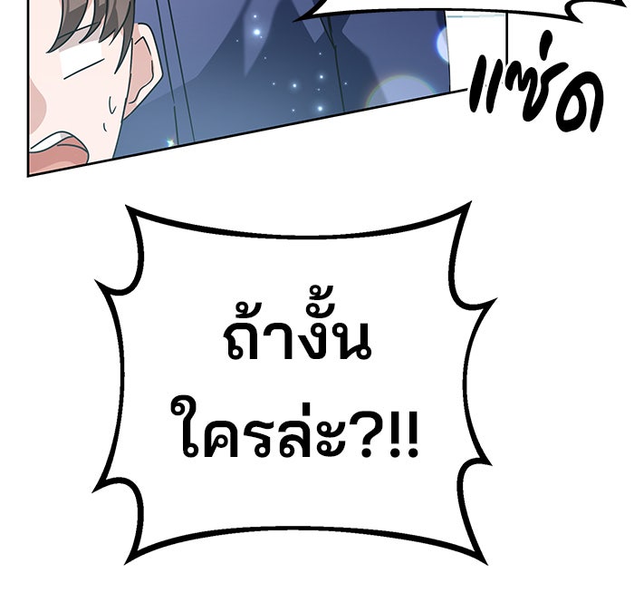 สถาบันกวดวิชาสำหรับผู้เป็นเลิศ - หน้า 145
