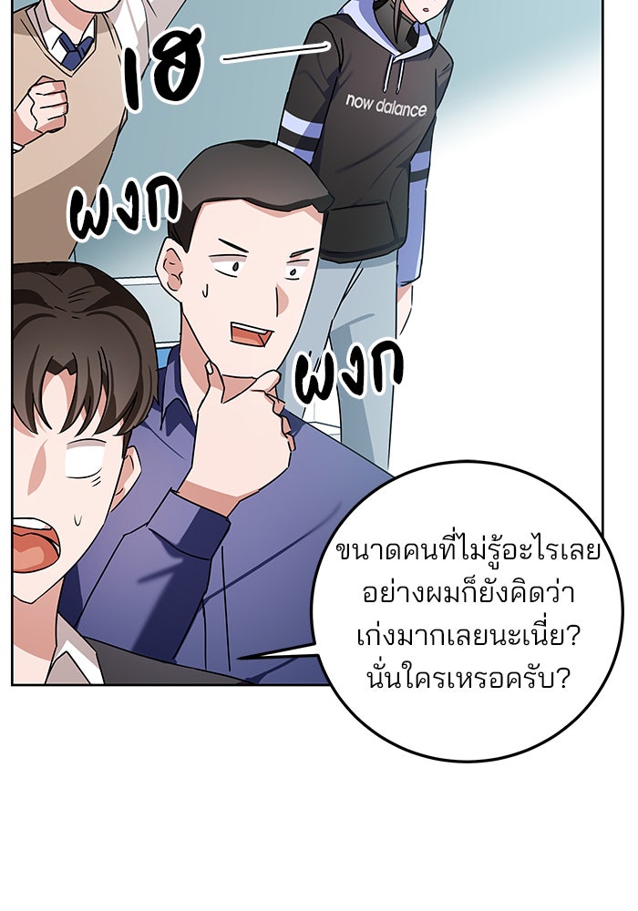 สถาบันกวดวิชาสำหรับผู้เป็นเลิศ - หน้า 22