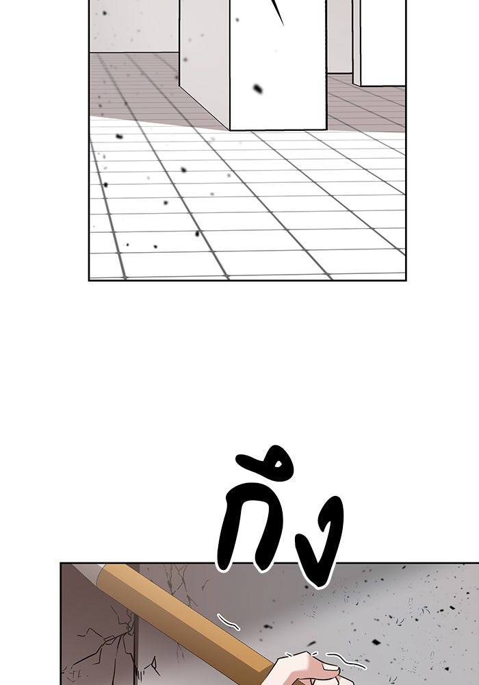 สถาบันกวดวิชาสำหรับผู้เป็นเลิศ - หน้า 30