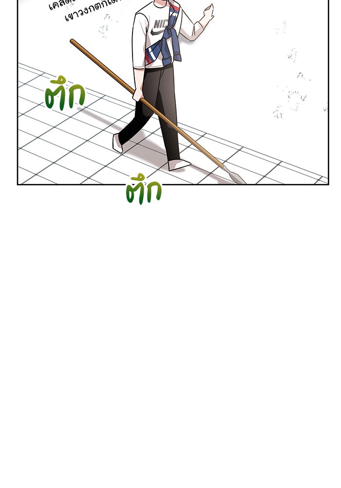 สถาบันกวดวิชาสำหรับผู้เป็นเลิศ - หน้า 38