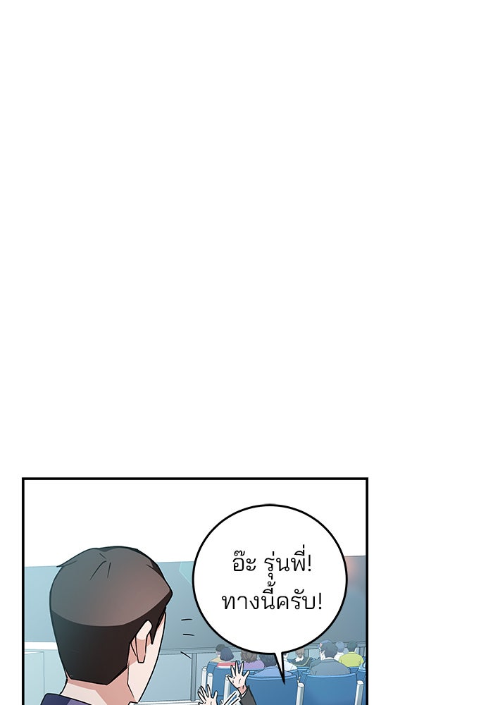 สถาบันกวดวิชาสำหรับผู้เป็นเลิศ - หน้า 4