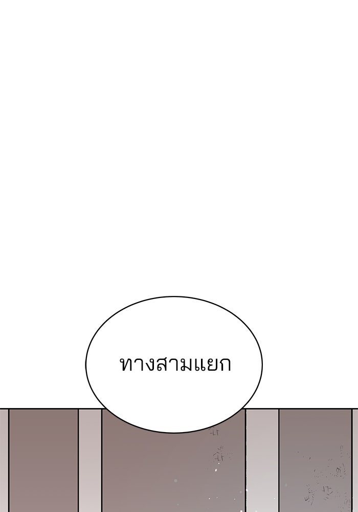 สถาบันกวดวิชาสำหรับผู้เป็นเลิศ - หน้า 41