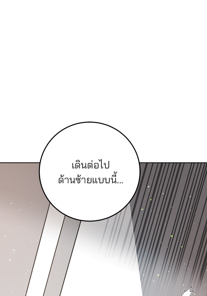 สถาบันกวดวิชาสำหรับผู้เป็นเลิศ - หน้า 47