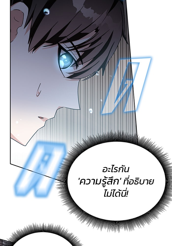สถาบันกวดวิชาสำหรับผู้เป็นเลิศ - หน้า 52