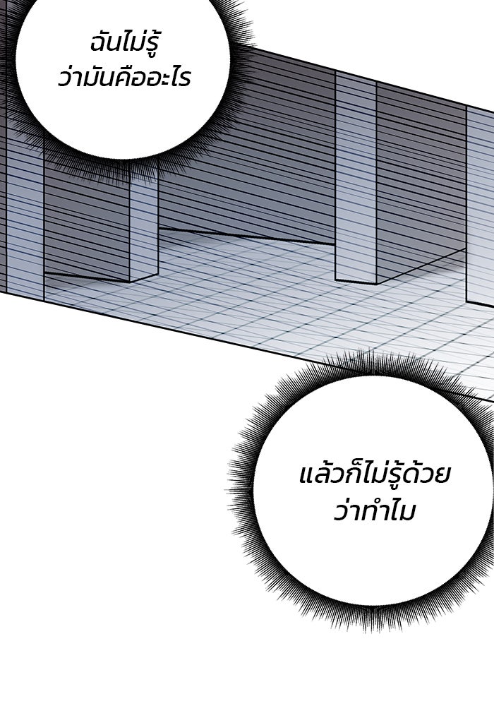 สถาบันกวดวิชาสำหรับผู้เป็นเลิศ - หน้า 53