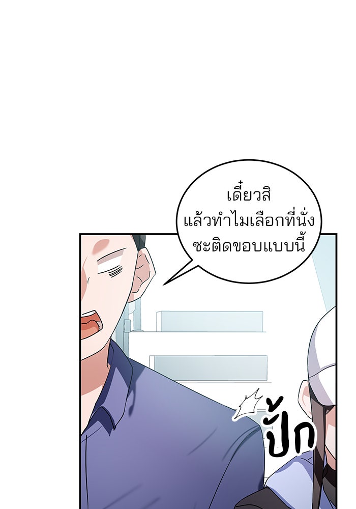 สถาบันกวดวิชาสำหรับผู้เป็นเลิศ - หน้า 6