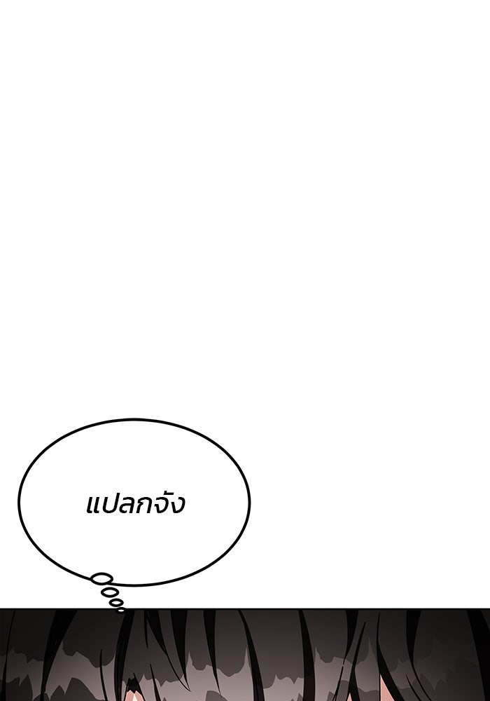 สถาบันกวดวิชาสำหรับผู้เป็นเลิศ - หน้า 68