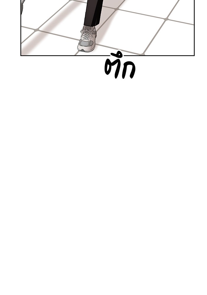 สถาบันกวดวิชาสำหรับผู้เป็นเลิศ - หน้า 73